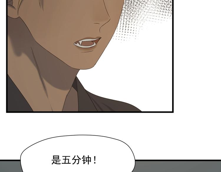 捡到只小狐狸韩漫全集-第66话 超度无删减无遮挡章节图片 