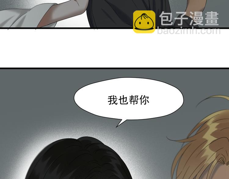 捡到只小狐狸韩漫全集-第66话 超度无删减无遮挡章节图片 