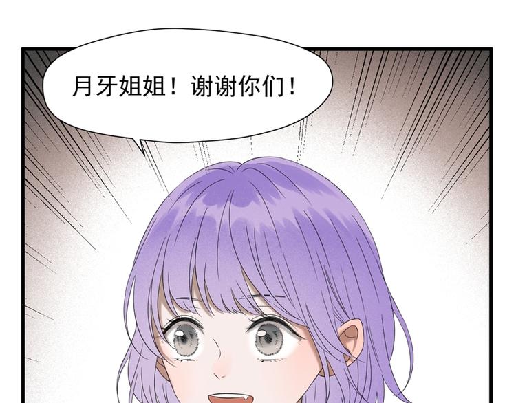 捡到只小狐狸韩漫全集-第66话 超度无删减无遮挡章节图片 