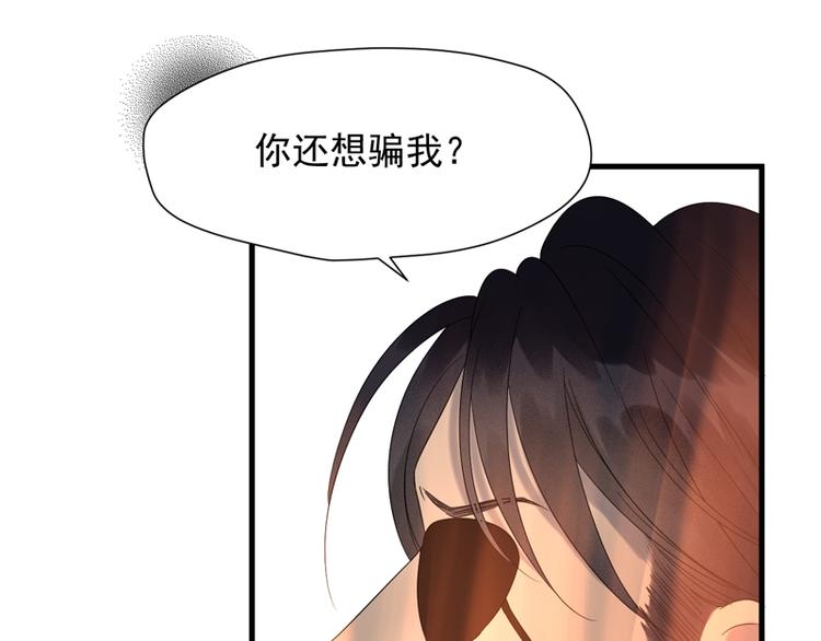 捡到只小狐狸韩漫全集-第66话 超度无删减无遮挡章节图片 