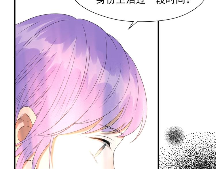 捡到只小狐狸韩漫全集-第66话 超度无删减无遮挡章节图片 