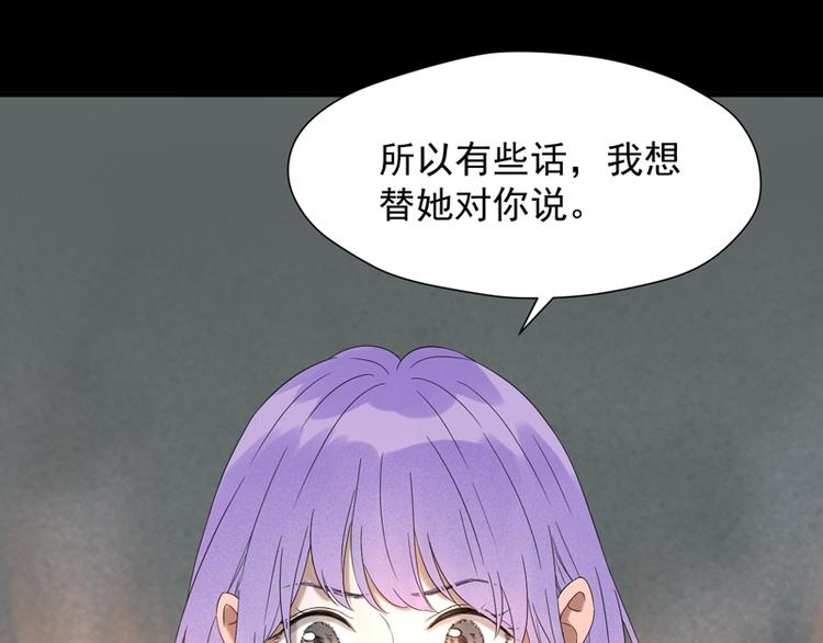 捡到只小狐狸韩漫全集-第66话 超度无删减无遮挡章节图片 
