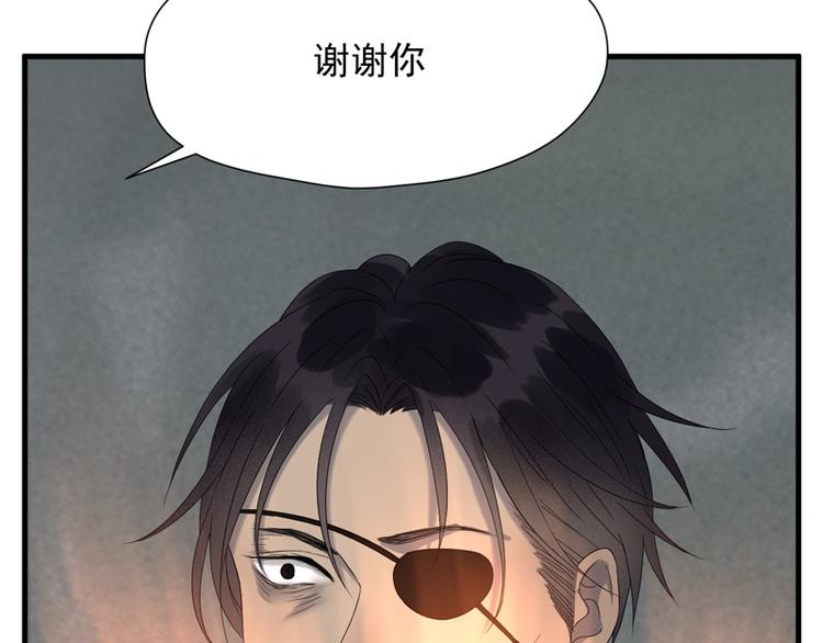 捡到只小狐狸韩漫全集-第66话 超度无删减无遮挡章节图片 