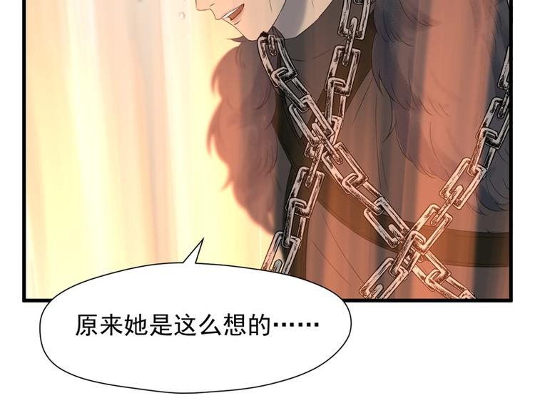 捡到只小狐狸韩漫全集-第66话 超度无删减无遮挡章节图片 