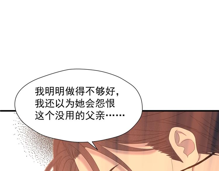 捡到只小狐狸韩漫全集-第66话 超度无删减无遮挡章节图片 