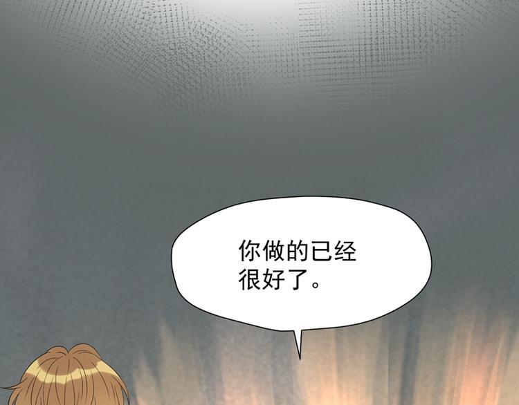 捡到只小狐狸韩漫全集-第66话 超度无删减无遮挡章节图片 