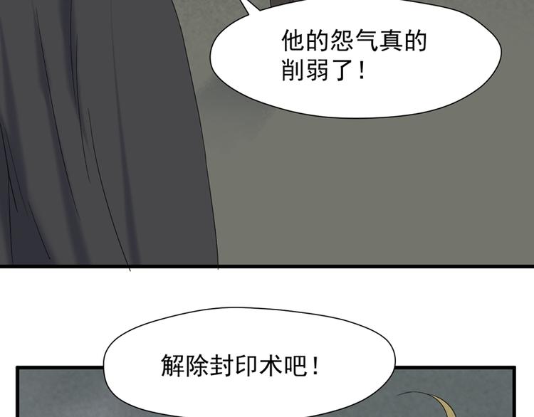 捡到只小狐狸韩漫全集-第66话 超度无删减无遮挡章节图片 