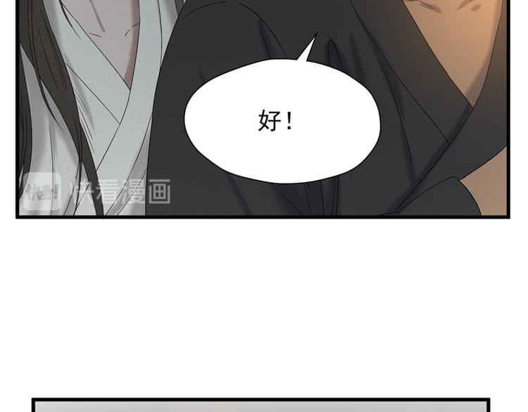 捡到只小狐狸韩漫全集-第66话 超度无删减无遮挡章节图片 