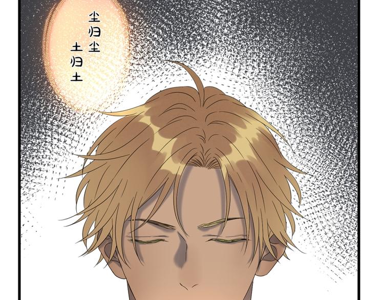 捡到只小狐狸韩漫全集-第66话 超度无删减无遮挡章节图片 