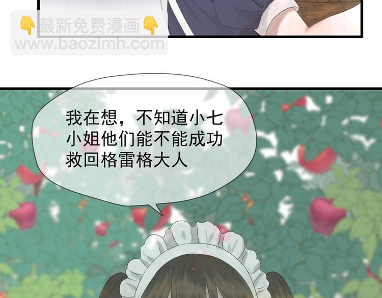 捡到只小狐狸韩漫全集-第66话 超度无删减无遮挡章节图片 