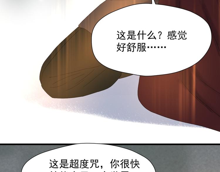 捡到只小狐狸韩漫全集-第66话 超度无删减无遮挡章节图片 