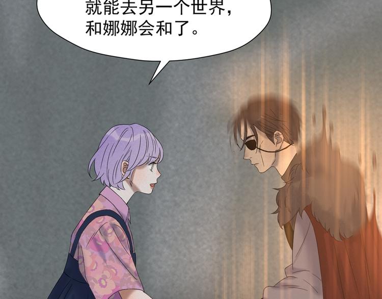 捡到只小狐狸韩漫全集-第66话 超度无删减无遮挡章节图片 