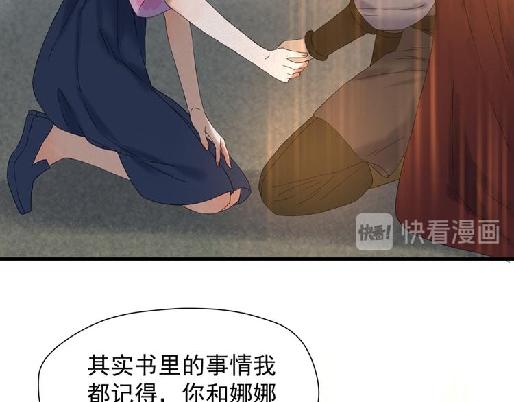 捡到只小狐狸韩漫全集-第66话 超度无删减无遮挡章节图片 