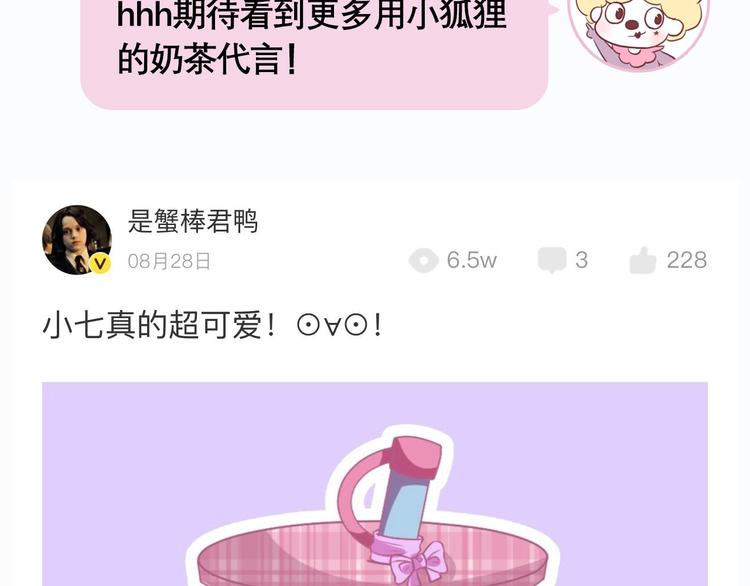 捡到只小狐狸韩漫全集-第66话 超度无删减无遮挡章节图片 