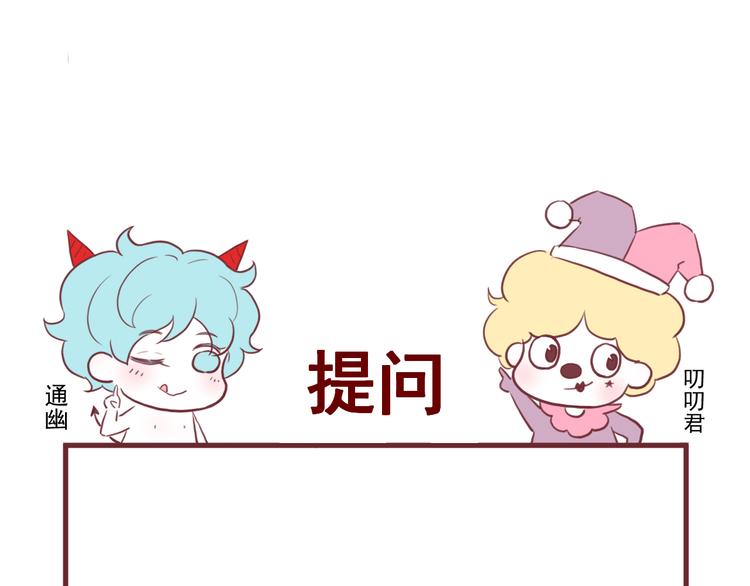 捡到只小狐狸韩漫全集-第66话 超度无删减无遮挡章节图片 