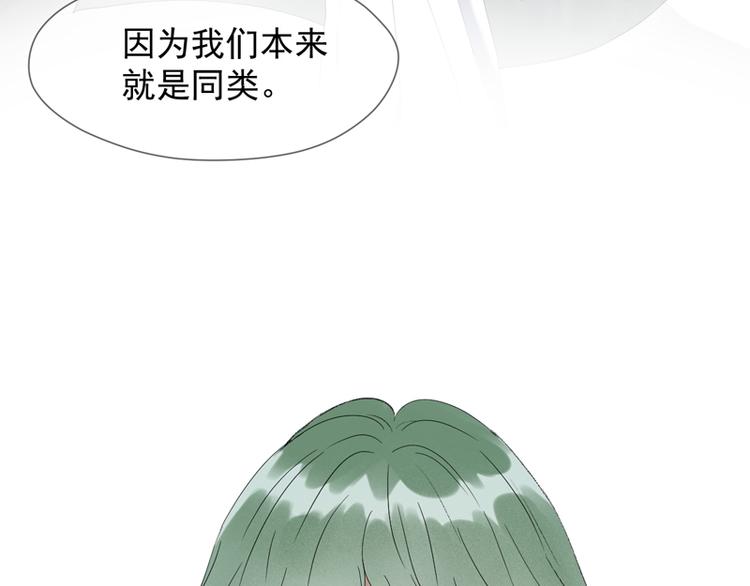 捡到只小狐狸韩漫全集-第67话 苏醒无删减无遮挡章节图片 