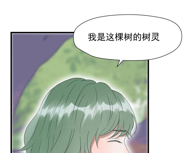 捡到只小狐狸韩漫全集-第67话 苏醒无删减无遮挡章节图片 