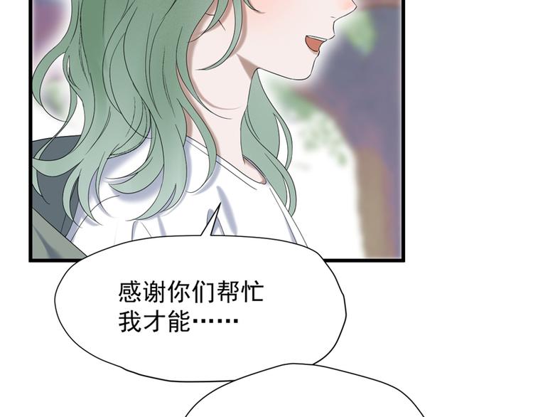 捡到只小狐狸韩漫全集-第67话 苏醒无删减无遮挡章节图片 