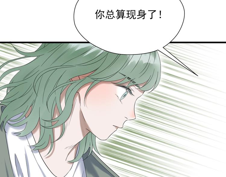 捡到只小狐狸韩漫全集-第67话 苏醒无删减无遮挡章节图片 