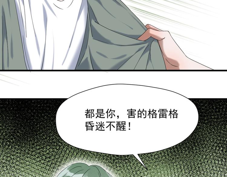 捡到只小狐狸韩漫全集-第67话 苏醒无删减无遮挡章节图片 