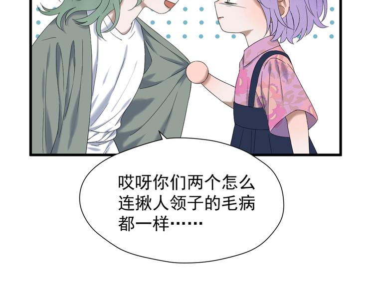 捡到只小狐狸韩漫全集-第67话 苏醒无删减无遮挡章节图片 