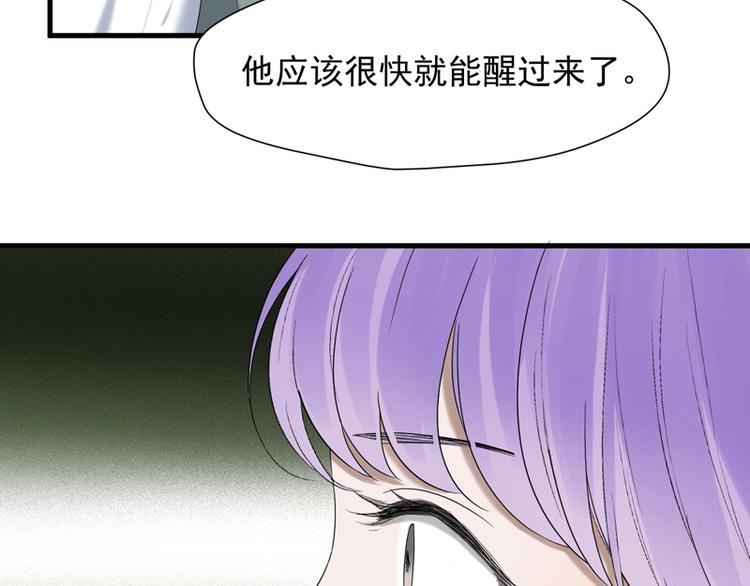 捡到只小狐狸韩漫全集-第67话 苏醒无删减无遮挡章节图片 