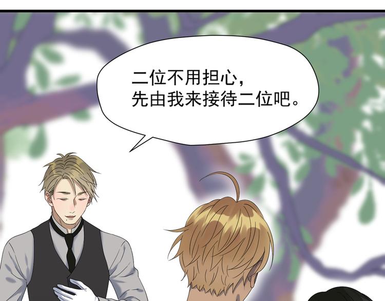 捡到只小狐狸韩漫全集-第67话 苏醒无删减无遮挡章节图片 