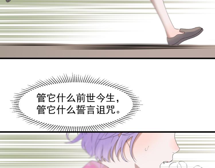 捡到只小狐狸韩漫全集-第67话 苏醒无删减无遮挡章节图片 