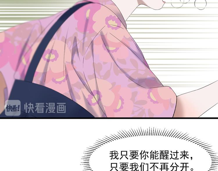 捡到只小狐狸韩漫全集-第67话 苏醒无删减无遮挡章节图片 