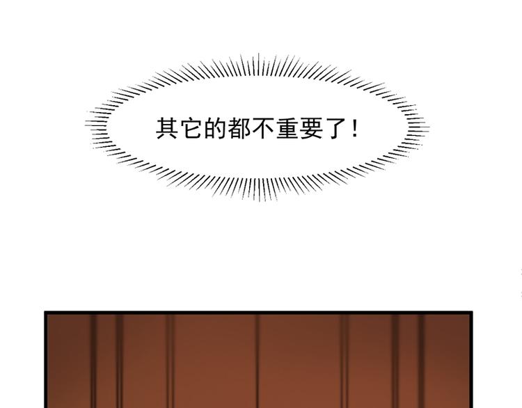 捡到只小狐狸韩漫全集-第67话 苏醒无删减无遮挡章节图片 