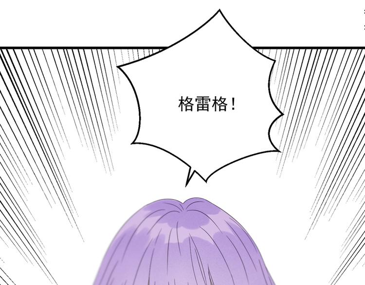 捡到只小狐狸韩漫全集-第67话 苏醒无删减无遮挡章节图片 