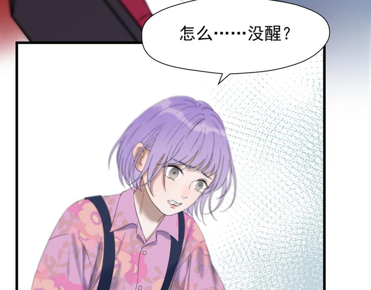 捡到只小狐狸韩漫全集-第67话 苏醒无删减无遮挡章节图片 