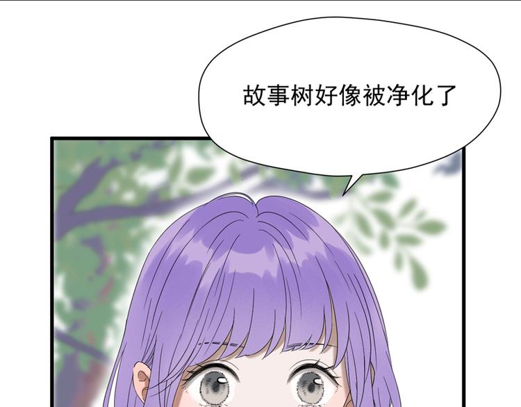 捡到只小狐狸韩漫全集-第67话 苏醒无删减无遮挡章节图片 