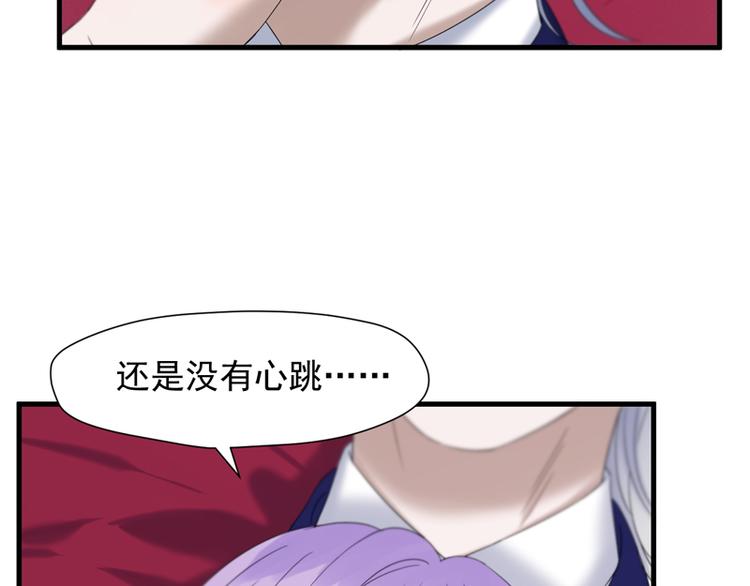捡到只小狐狸韩漫全集-第67话 苏醒无删减无遮挡章节图片 