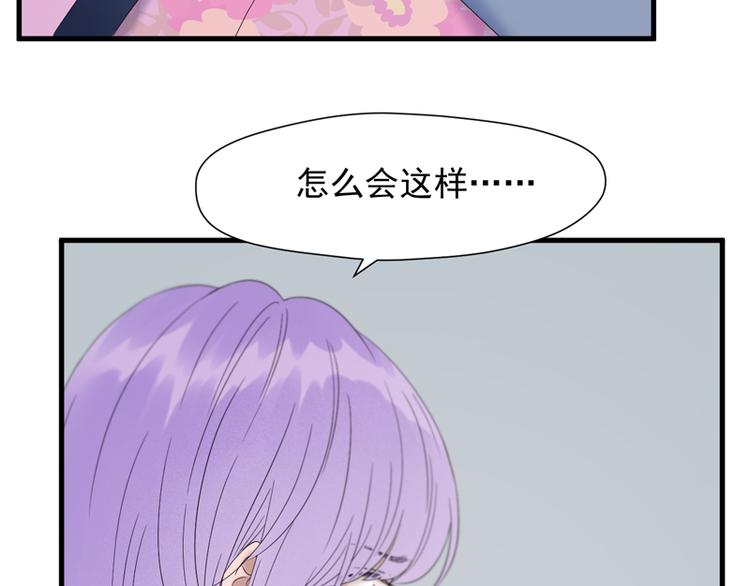 捡到只小狐狸韩漫全集-第67话 苏醒无删减无遮挡章节图片 