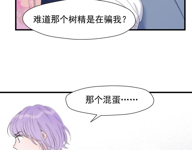 捡到只小狐狸韩漫全集-第67话 苏醒无删减无遮挡章节图片 
