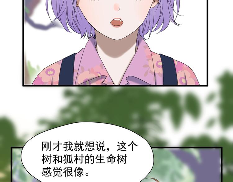 捡到只小狐狸韩漫全集-第67话 苏醒无删减无遮挡章节图片 