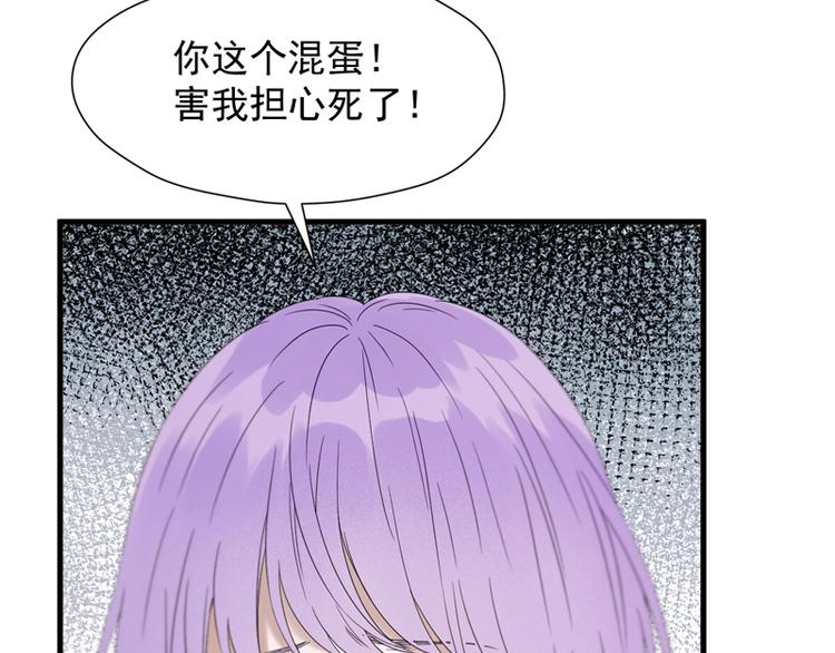 捡到只小狐狸韩漫全集-第67话 苏醒无删减无遮挡章节图片 