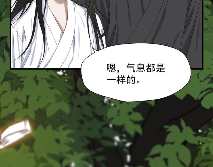 捡到只小狐狸韩漫全集-第67话 苏醒无删减无遮挡章节图片 