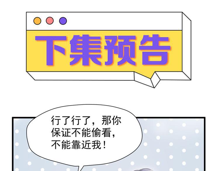 捡到只小狐狸韩漫全集-第67话 苏醒无删减无遮挡章节图片 