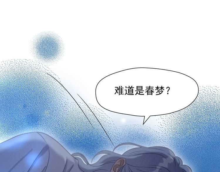 捡到只小狐狸韩漫全集-第68话 守护你无删减无遮挡章节图片 
