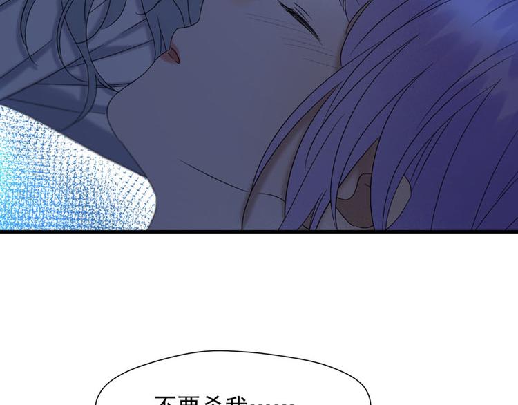 捡到只小狐狸韩漫全集-第68话 守护你无删减无遮挡章节图片 
