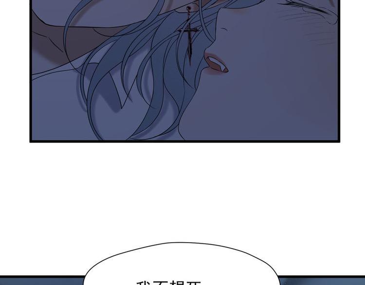 捡到只小狐狸韩漫全集-第68话 守护你无删减无遮挡章节图片 