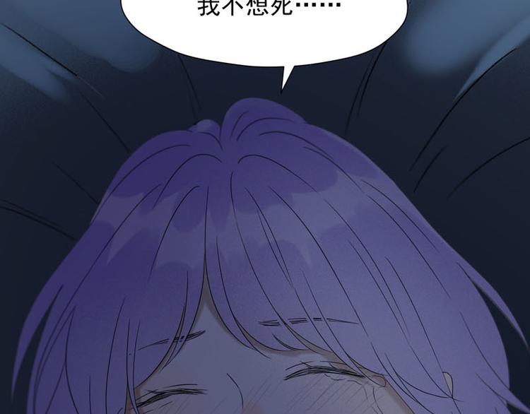 捡到只小狐狸韩漫全集-第68话 守护你无删减无遮挡章节图片 