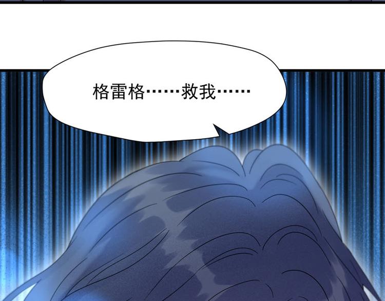 捡到只小狐狸韩漫全集-第68话 守护你无删减无遮挡章节图片 