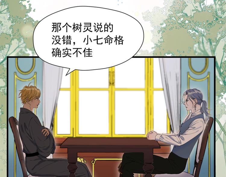 捡到只小狐狸韩漫全集-第68话 守护你无删减无遮挡章节图片 
