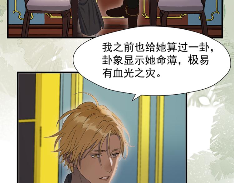 捡到只小狐狸韩漫全集-第68话 守护你无删减无遮挡章节图片 
