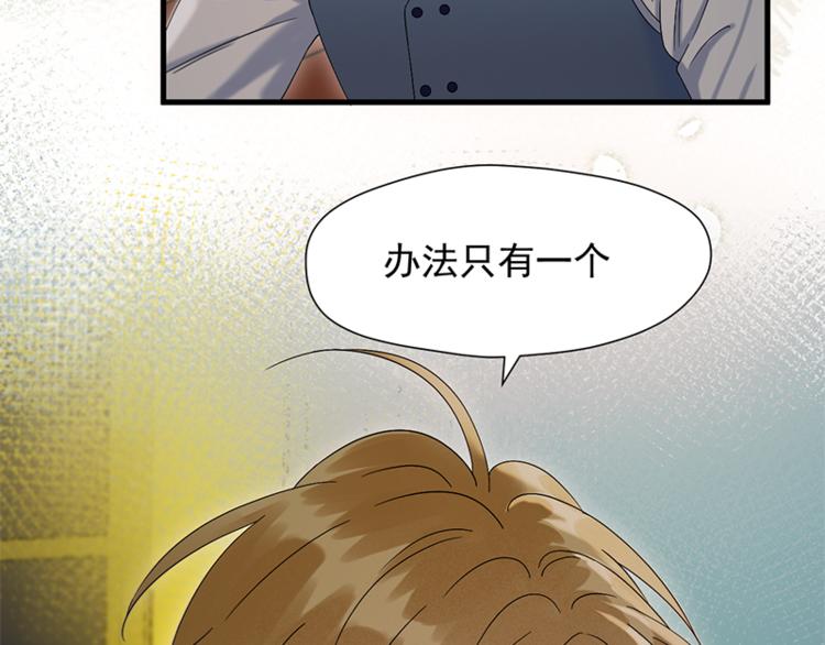 捡到只小狐狸韩漫全集-第68话 守护你无删减无遮挡章节图片 