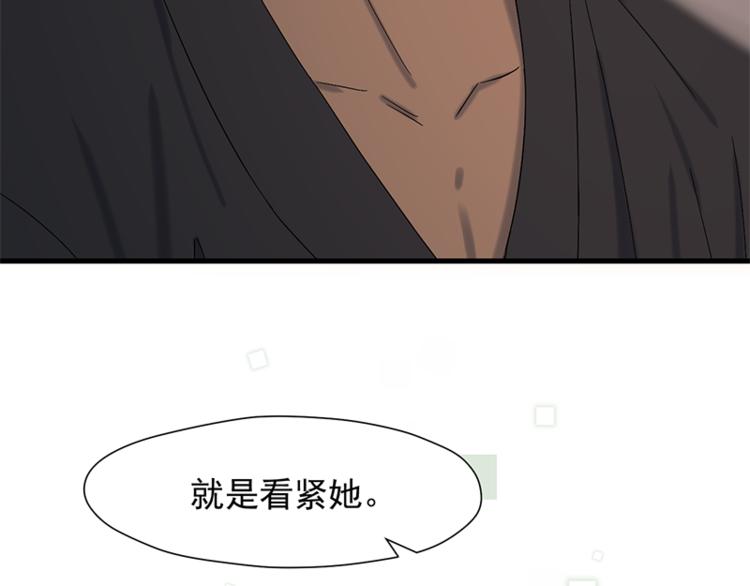 捡到只小狐狸韩漫全集-第68话 守护你无删减无遮挡章节图片 