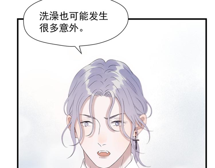 捡到只小狐狸韩漫全集-第68话 守护你无删减无遮挡章节图片 